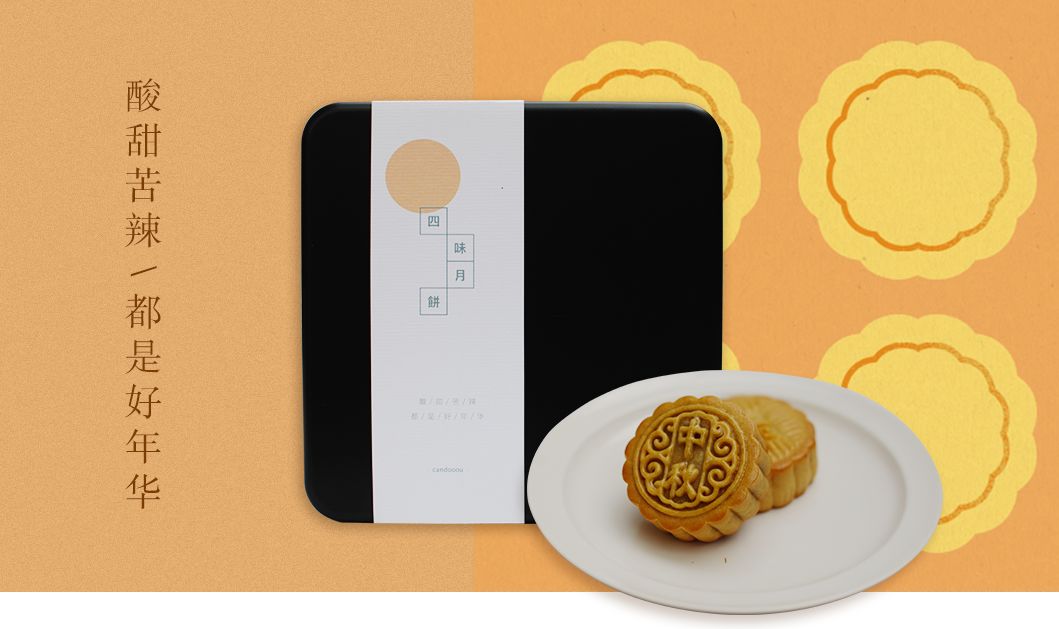 吃月饼赏月亮品茶,吃月饼品红茶赏明月