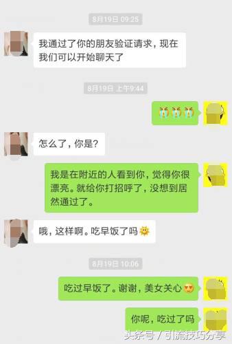 15天引流粉丝方法,实战引流技巧和方法视频