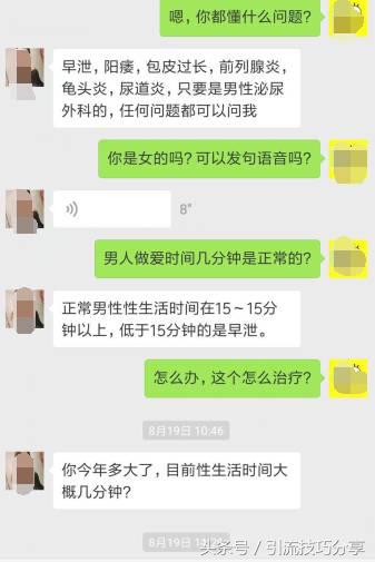 15天引流粉丝方法,实战引流技巧和方法视频