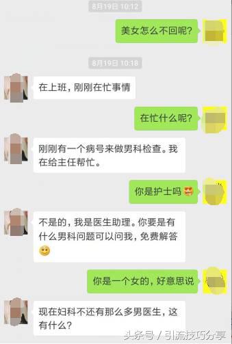 15天引流粉丝方法,实战引流技巧和方法视频