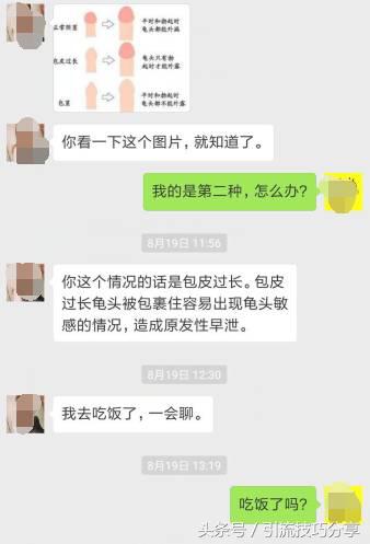 15天引流粉丝方法,实战引流技巧和方法视频