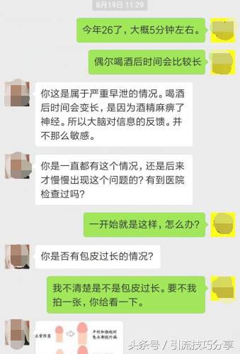 15天引流粉丝方法,实战引流技巧和方法视频