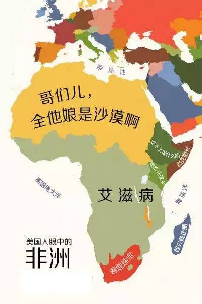 世界偏见地图,世界奇葩国家地图