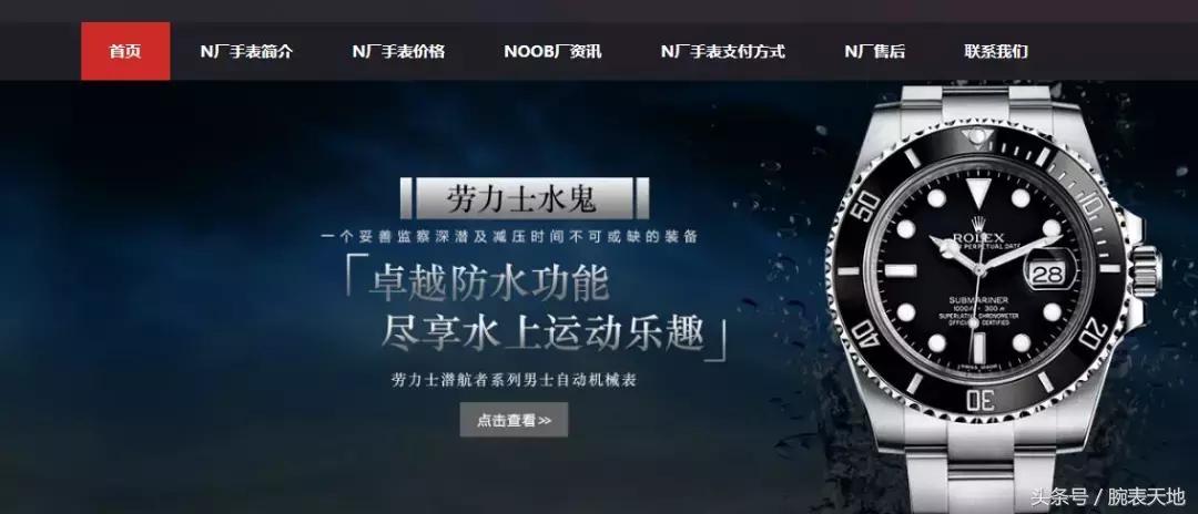 假表中的顶级机芯,假机械表可以买个真机芯装上吗