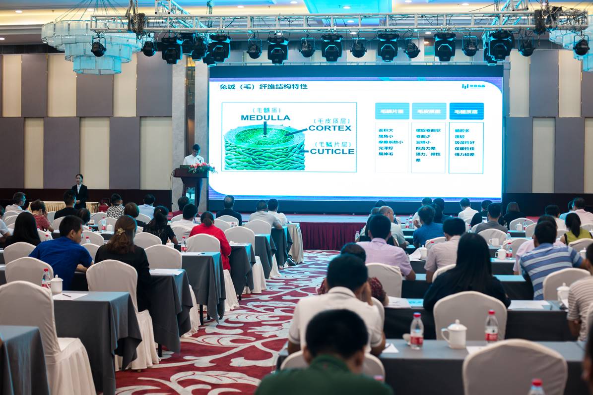 2018“德信･友联杯”浙江省兔绒（毛）产业链发展高峰论坛落幕