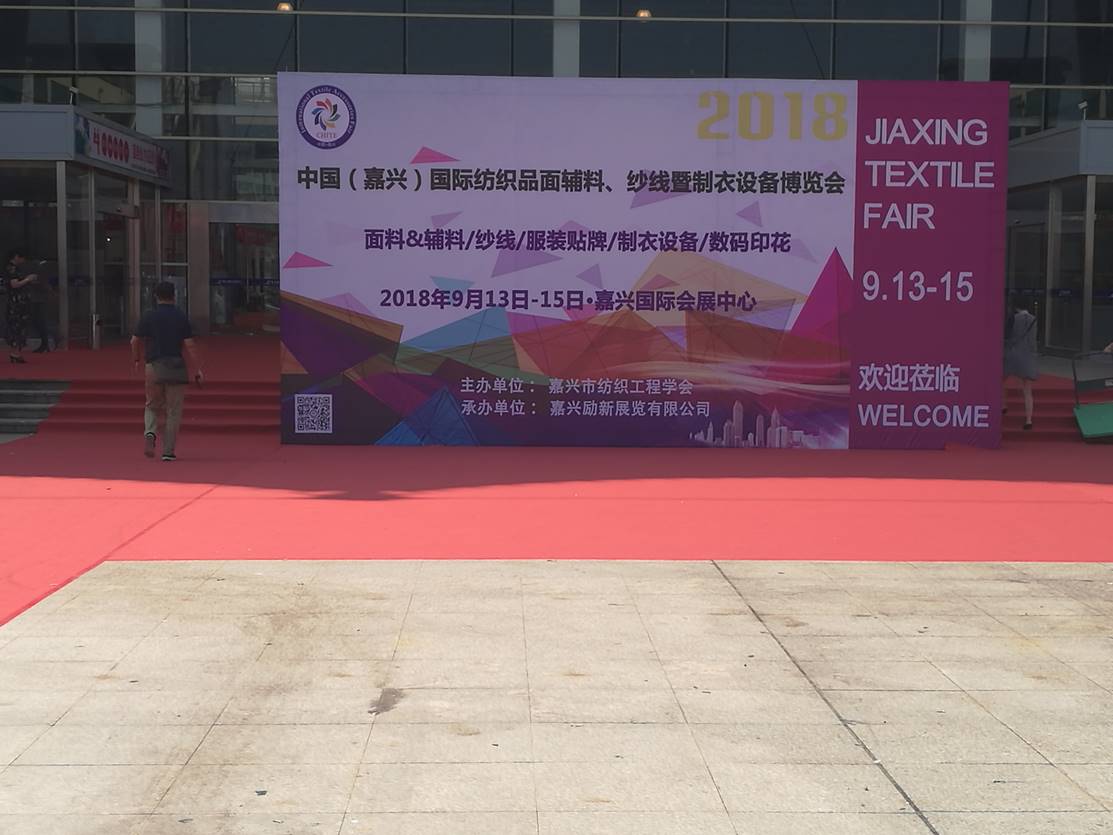 2018“德信･友联杯”浙江省兔绒（毛）产业链发展高峰论坛落幕