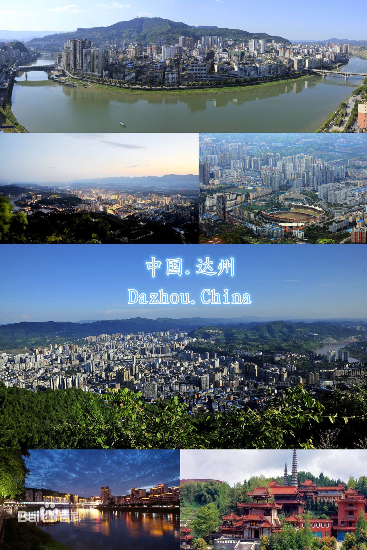 四川广安定位,四川城市vs浙江城市