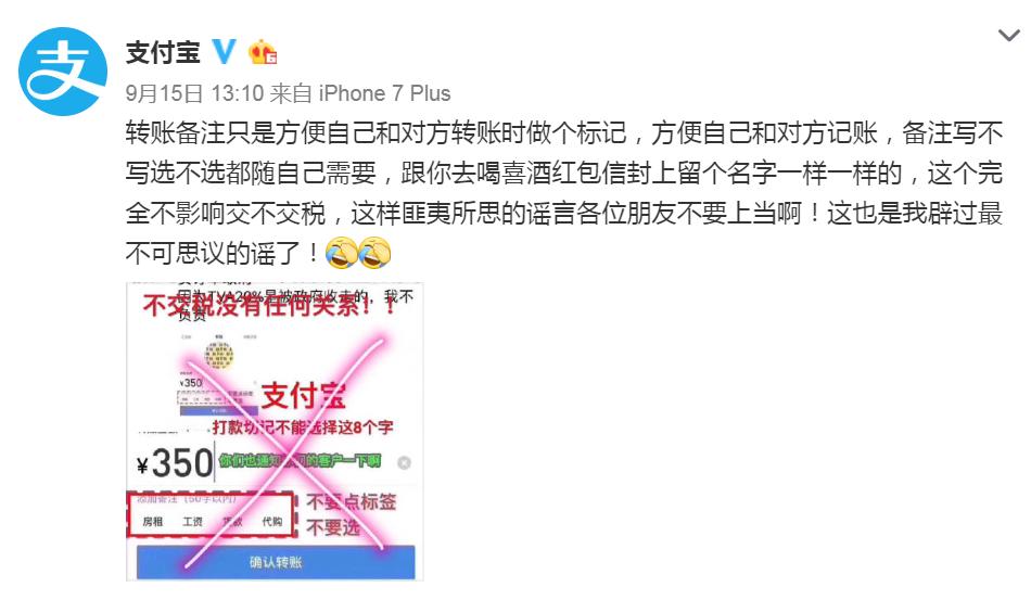 支付宝转账备注能写多少个字,支付宝转账备注借款内容的有效吗