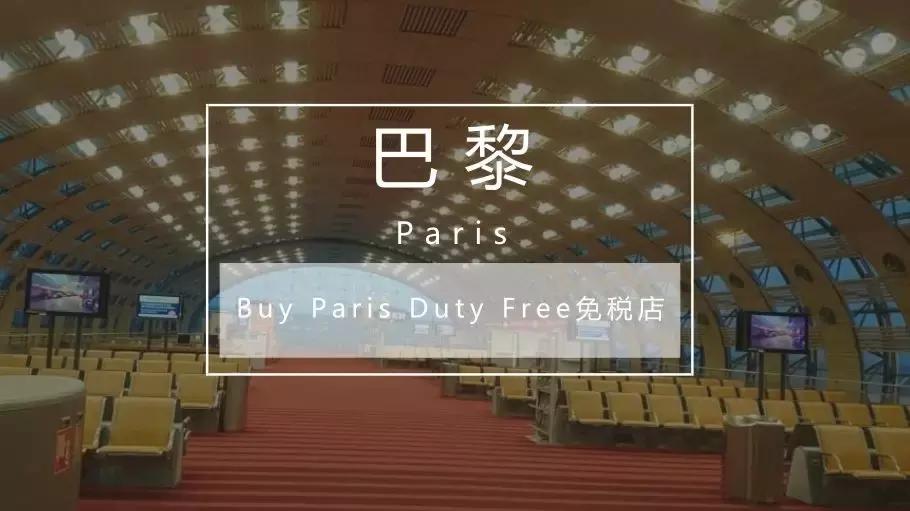 干货：中秋国庆出游，你最需要的免税店指南都在这里！