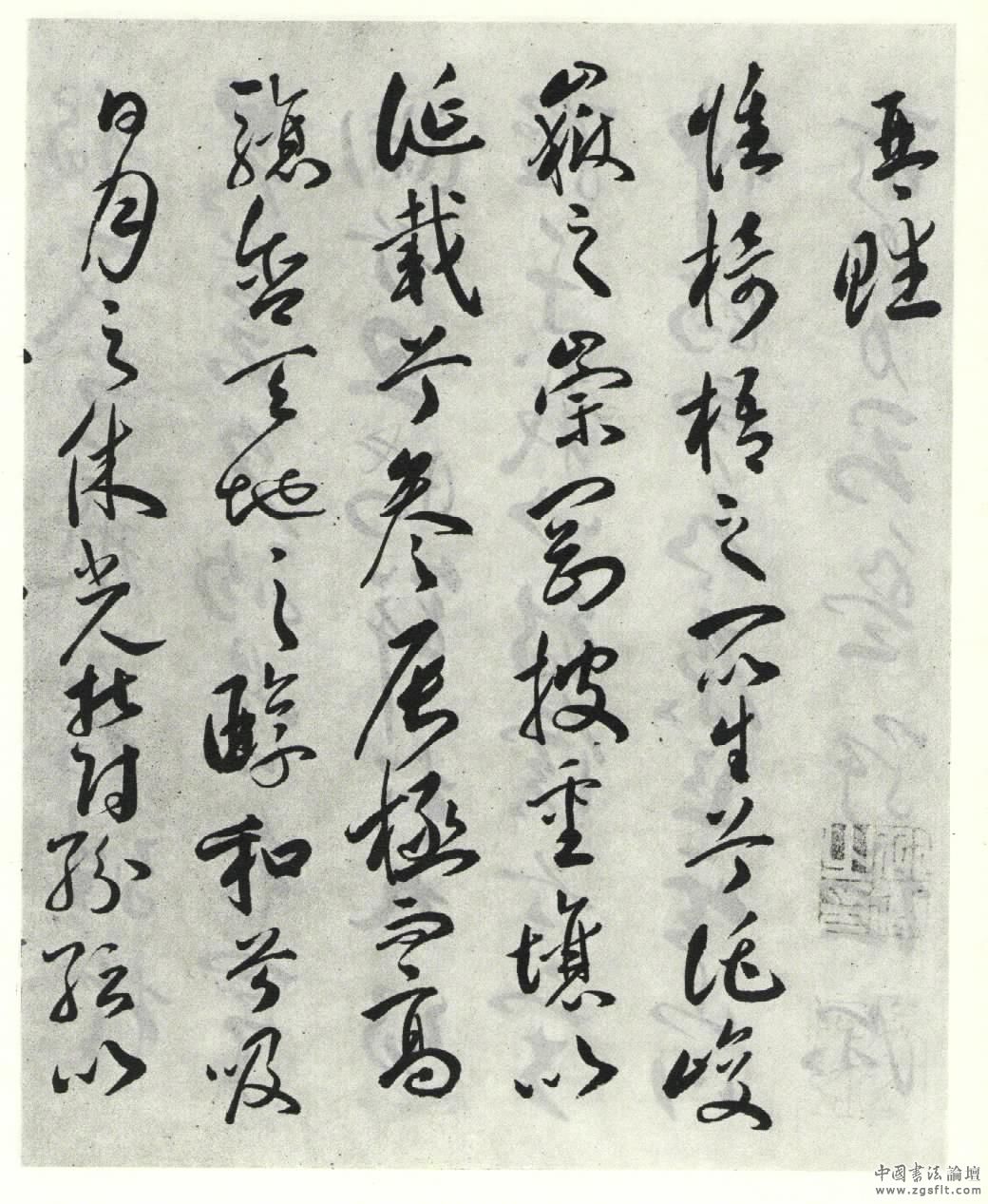 明祝允明草书文赋完整版,祝允明《琴赋》