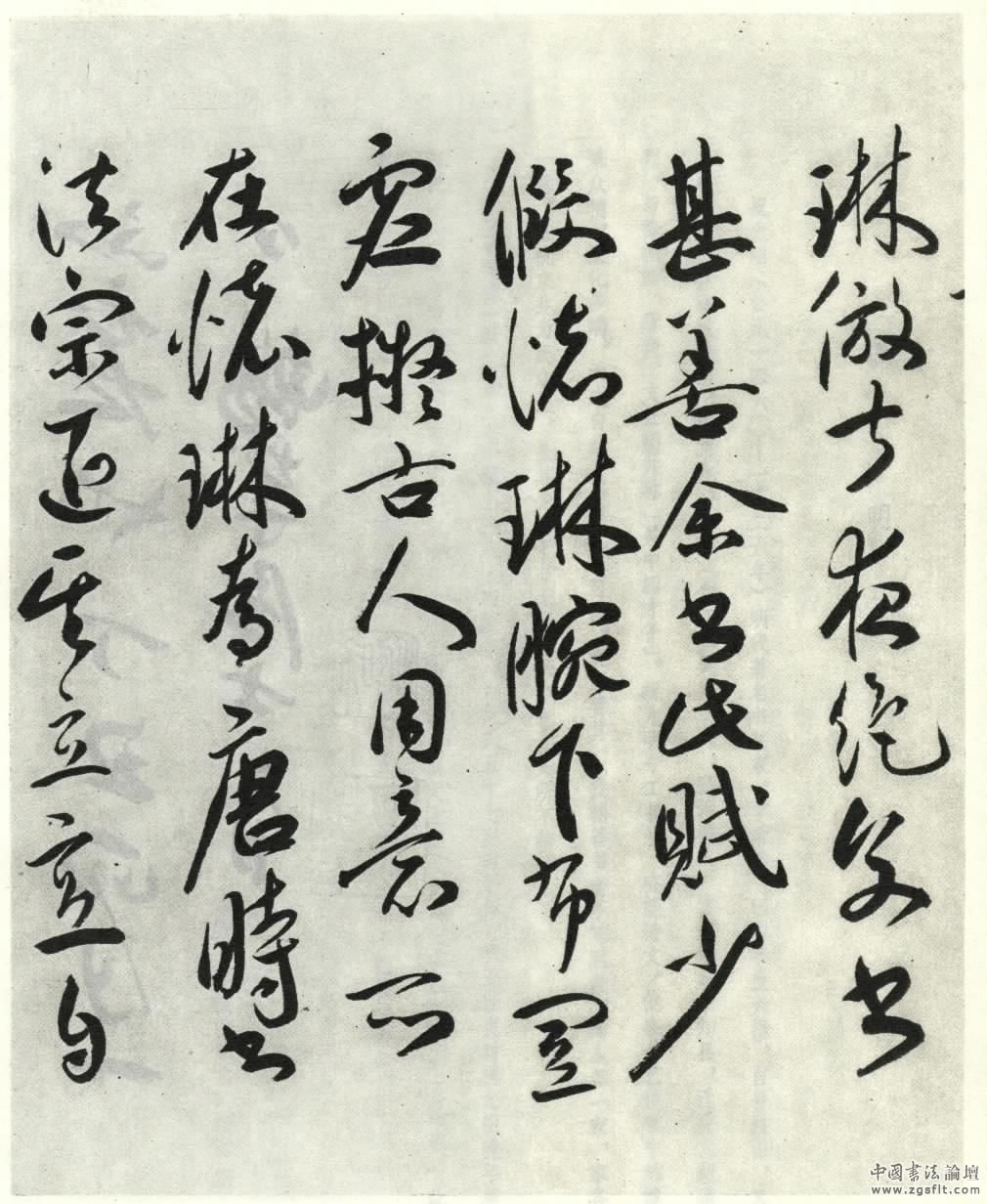 明祝允明草书文赋完整版,祝允明《琴赋》