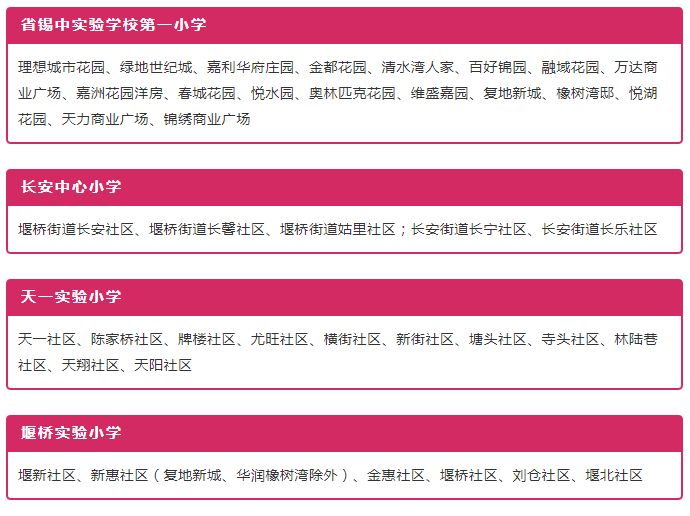 惠山学校,无锡惠山高中有哪些学校