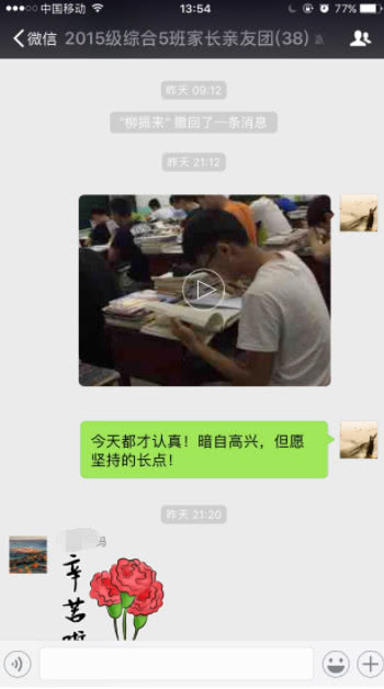班级微信群管理条例,如何在班级微信群里定规矩