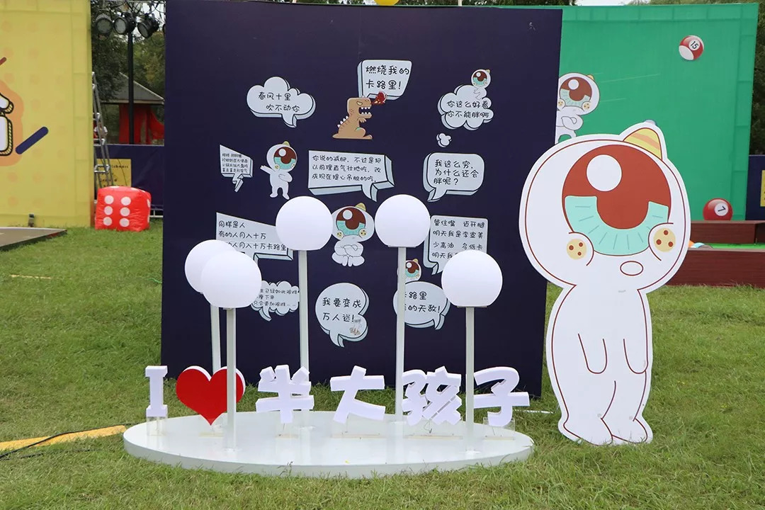 「半大孩子-运动场」首秀暨蚂蚁在路上音乐节圆满落幕