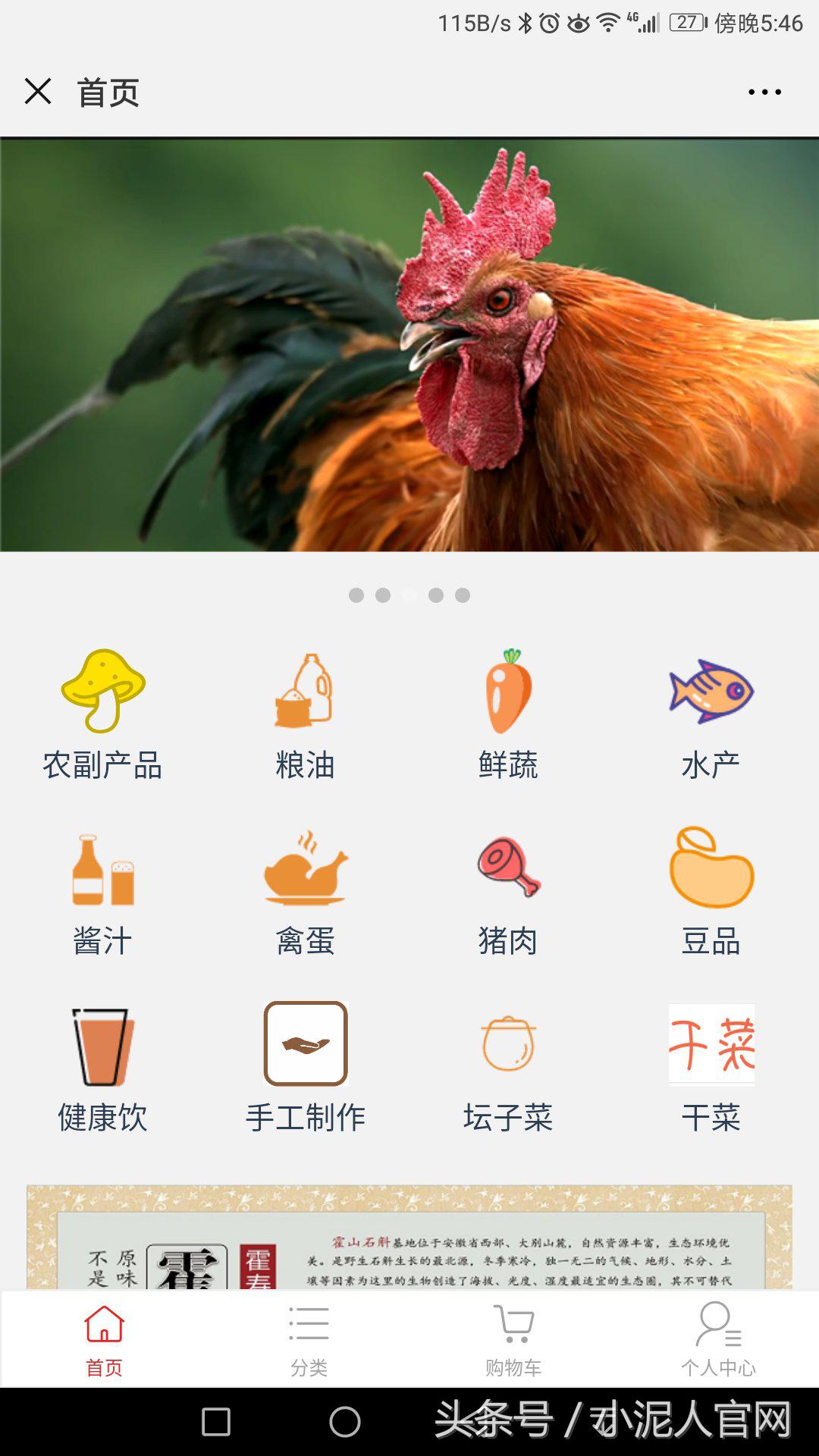 公众号对小程序的告白：本是同根生，相爱一商城！