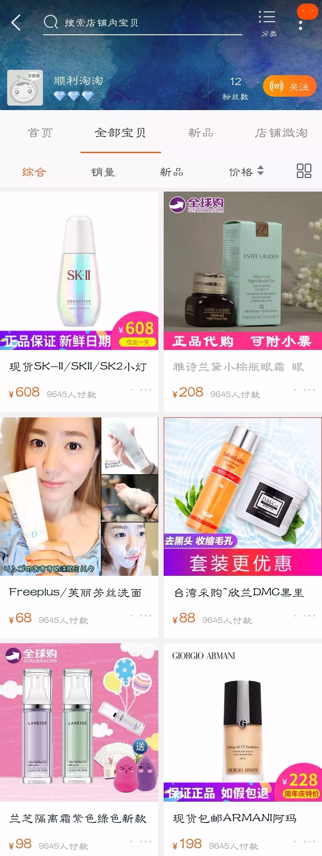 如何防止代购受骗,境外电商卖假货怎么处罚