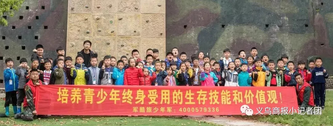 「招募令」寻找爱探险、爱发现的“小童军”——国庆野外生存训练营开始招募！