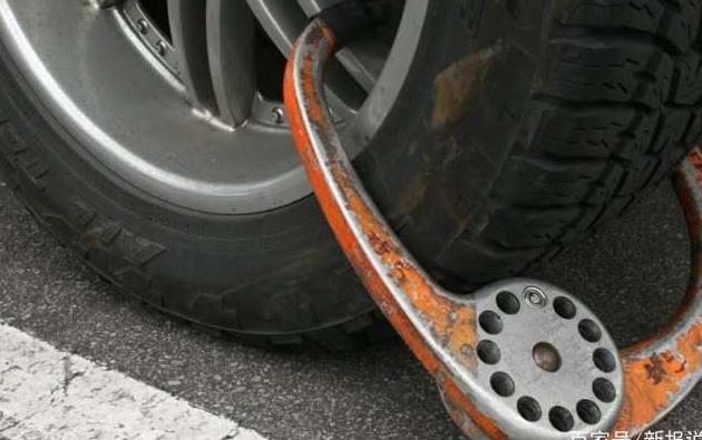 车辆被他人锁如何解决,车辆被别人恶意锁定怎么办