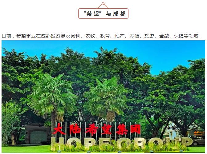 四川成都范锐平,范锐平成都