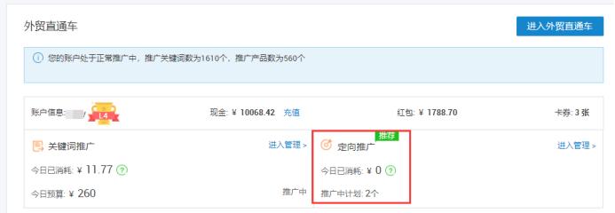 阿里巴巴国际站怎么添加p4p关键词,阿里巴巴国际站p4p推广费怎么退
