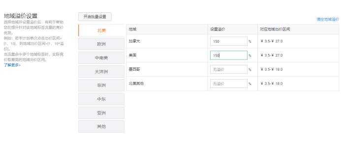 阿里巴巴国际站怎么添加p4p关键词,阿里巴巴国际站p4p推广费怎么退