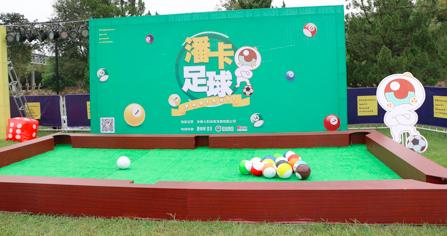 「半大孩子-运动场」首秀暨蚂蚁在路上音乐节圆满落幕