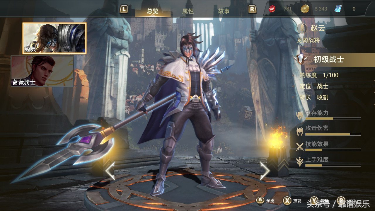 腾讯把王者荣耀移植到任天堂Switch上竟然还出内购商城坑钱？