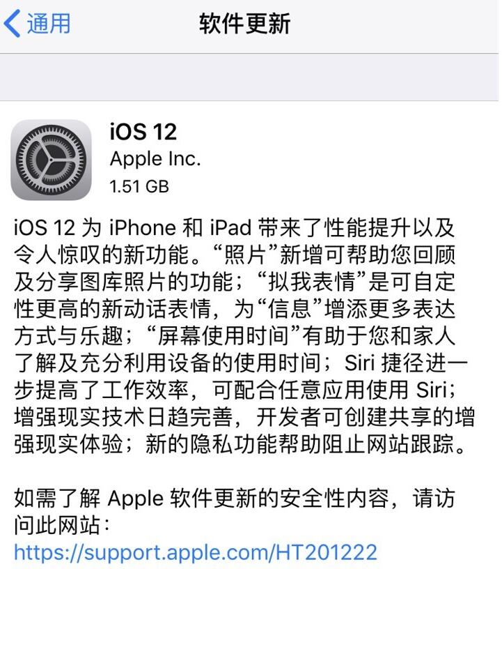 iphone15.4系统正式版何时推送,苹果ios12系统现在可以用吗
