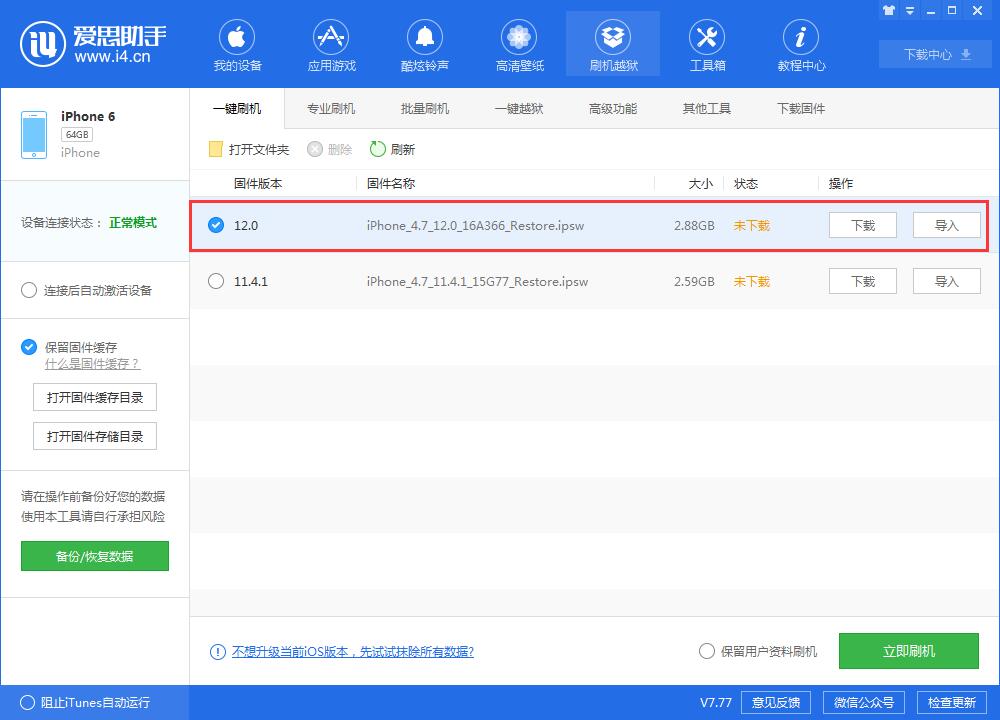 iphone15.4系统正式版何时推送,苹果ios12系统现在可以用吗