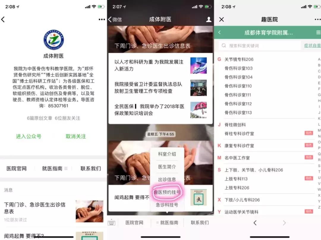成都什么医院可以按摩,成都三甲医院按摩推拿哪家好