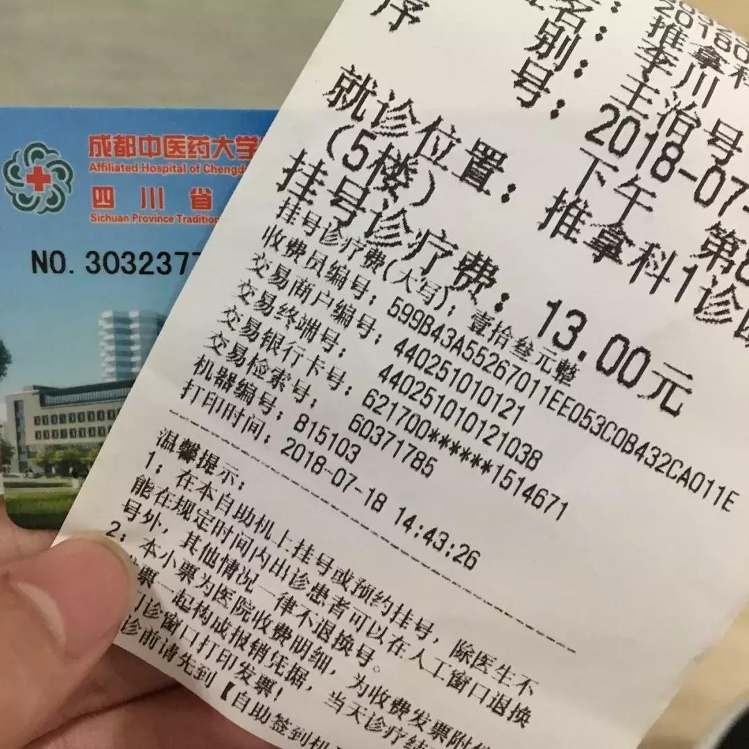 成都什么医院可以按摩,成都三甲医院按摩推拿哪家好