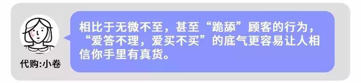 坐拥万亿级市场的代购凉了,酷爱买奢侈品的中产慌了