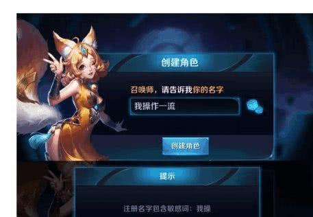 王者荣耀为了上分而改的昵称,王者荣耀修改名字超过12个字母