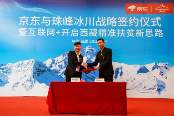 京东又造神话珠峰冰川矿泉水让牧民换房又换车