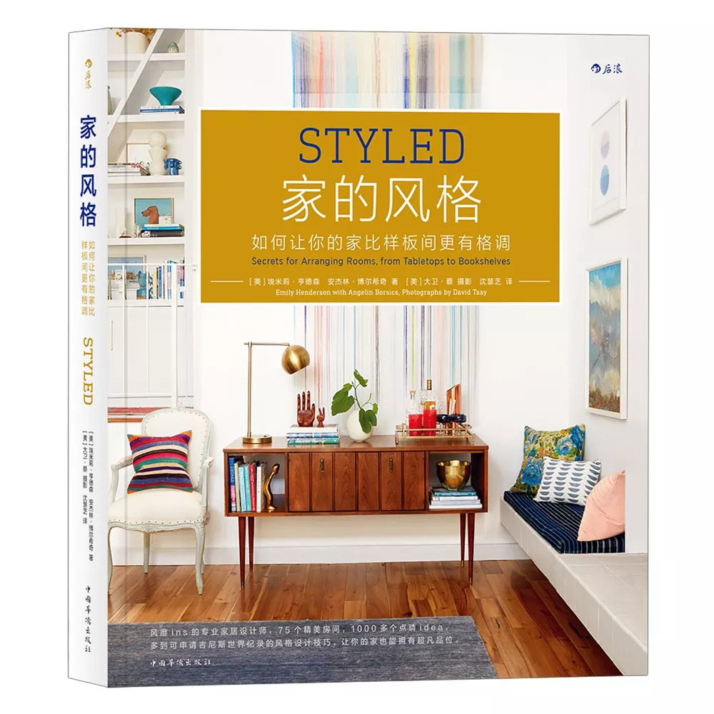 顶级设计师家的沉浸软装,优秀的家居软装设计