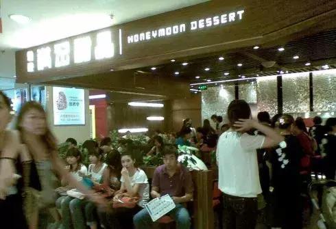 深圳港台甜品,港台甜品