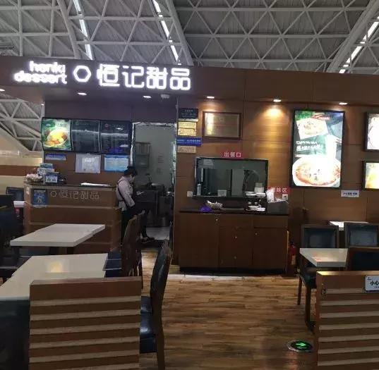 深圳港台甜品,港台甜品