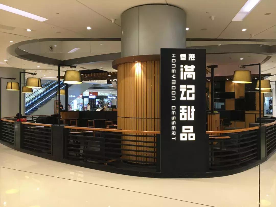 深圳港台甜品,港台甜品