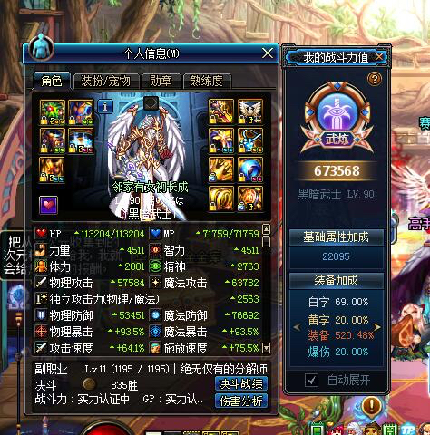 黑暗武士新手装备选什么流派,dnf体操王子黑暗武士