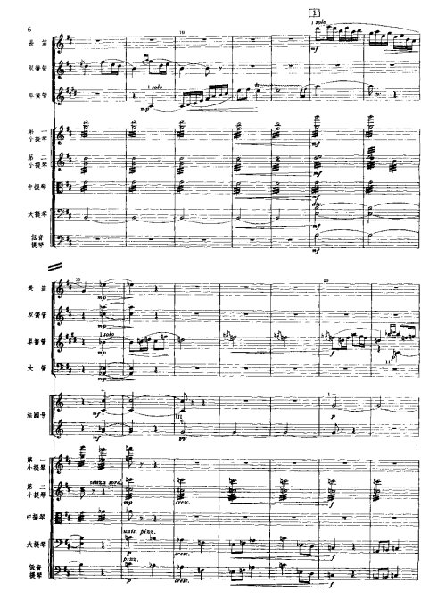 这部交响诗富有抒情性、幻想性及浪漫主义的色彩