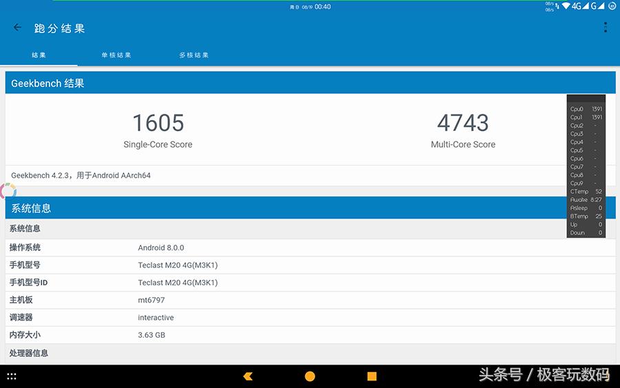 台电平板m20质量怎么样,台电二合一平板测评