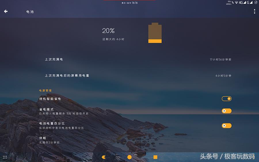 台电平板m20质量怎么样,台电二合一平板测评