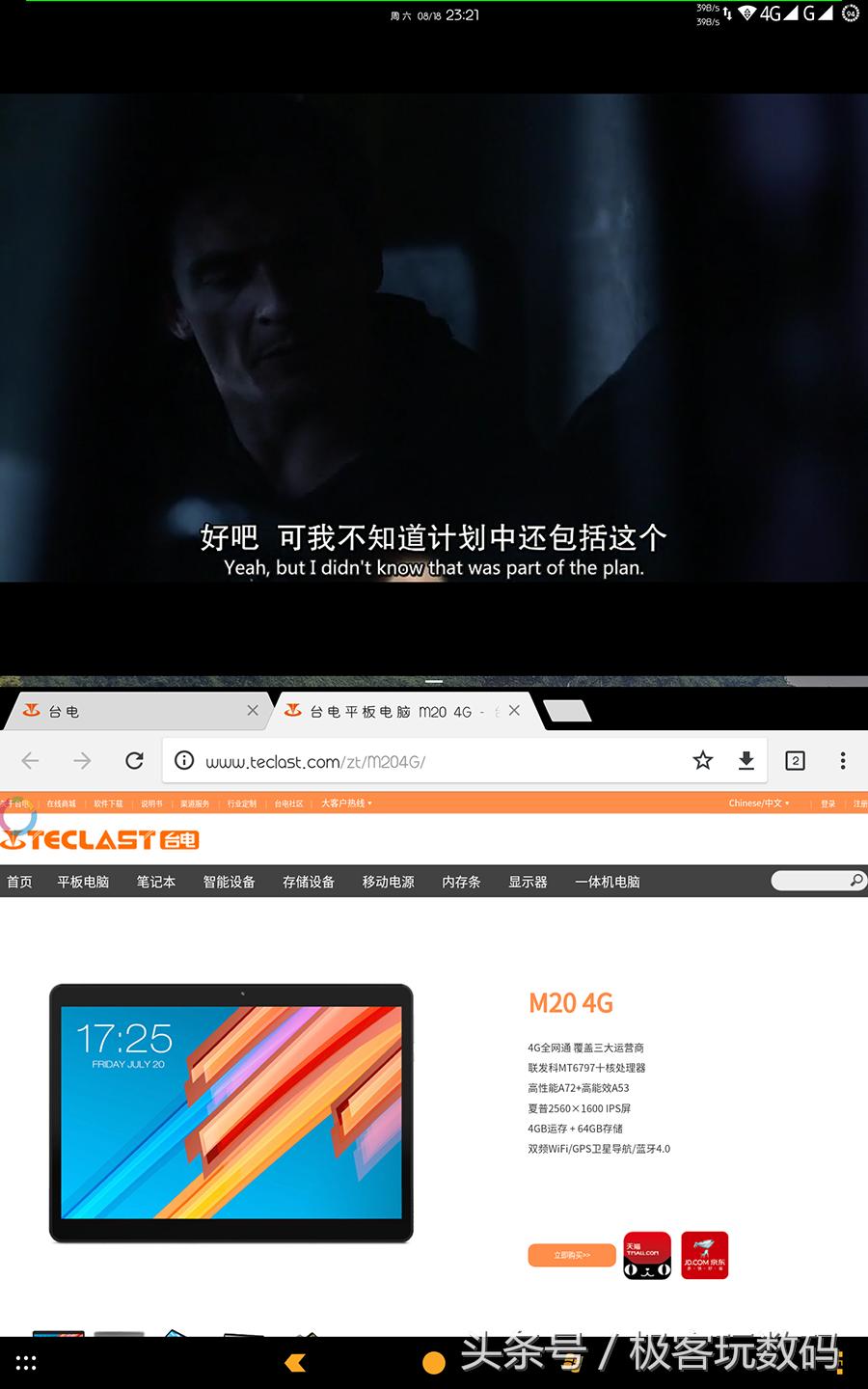 台电平板m20质量怎么样,台电二合一平板测评