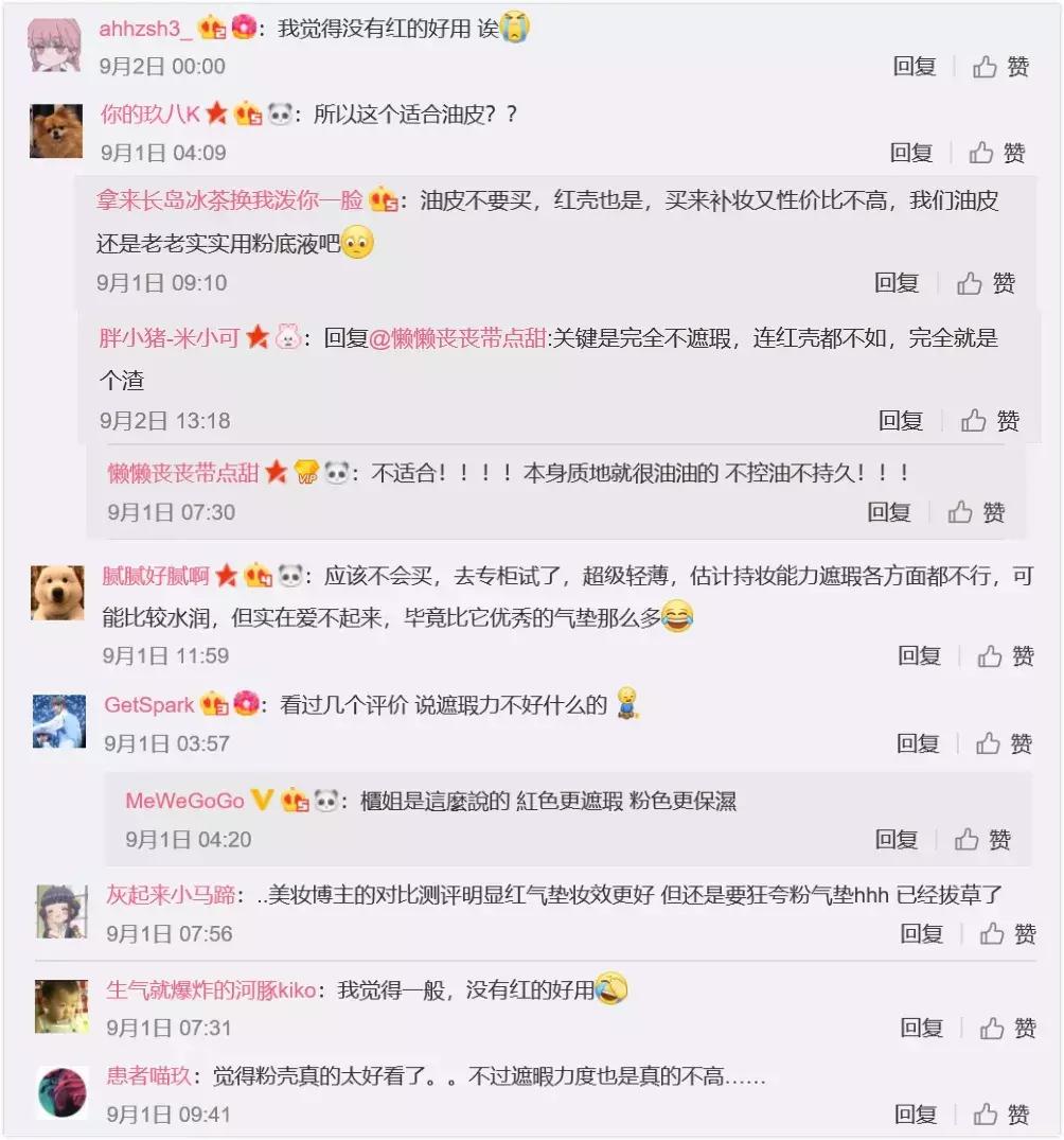 雷品吐槽用一次就闲置的化妆品,年度雷品吐槽护肤