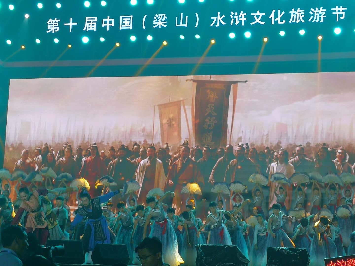 梁山水浒文化节,2021梁山水浒文化节开幕式