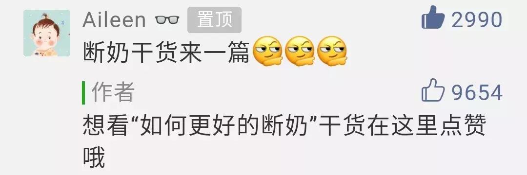 断奶的正确方法妈妈篇一岁半,断奶真的是世界上最难的事