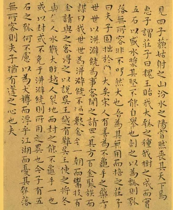 王宠南华真经高清免费观看,王宠小楷南华真经内七篇单字高清