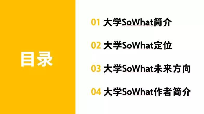 ppt目录页制作教程新手,ppt有二级和三级目录如何快速制作