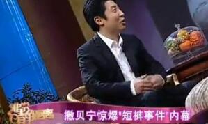 新闻主持人不拍下身原因：女士穿热裤，看到他穿短裤上台我服了！