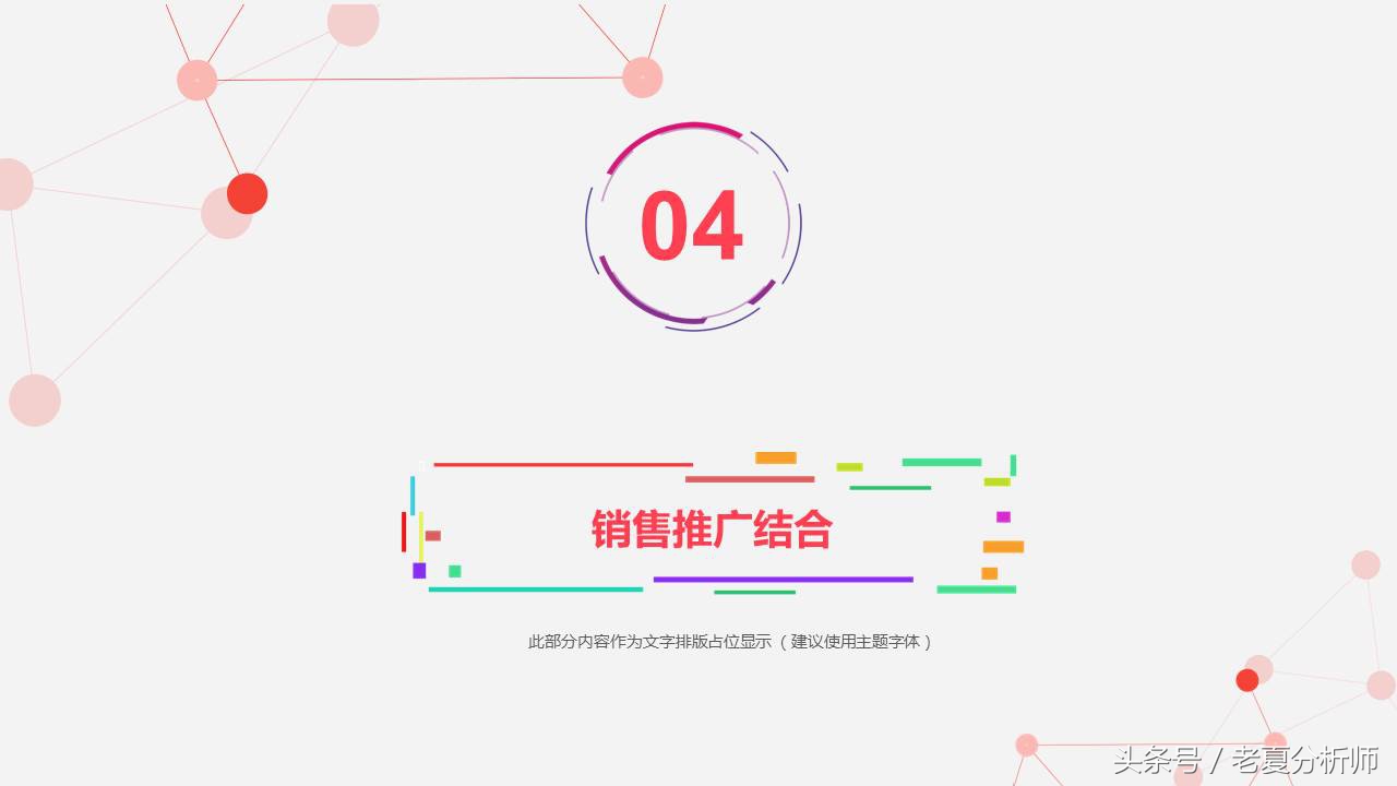 鐢靛晢杩愯惀绛栧垝ppt,骞寸粓鐢靛晢杩愯惀鎬荤粨ppt